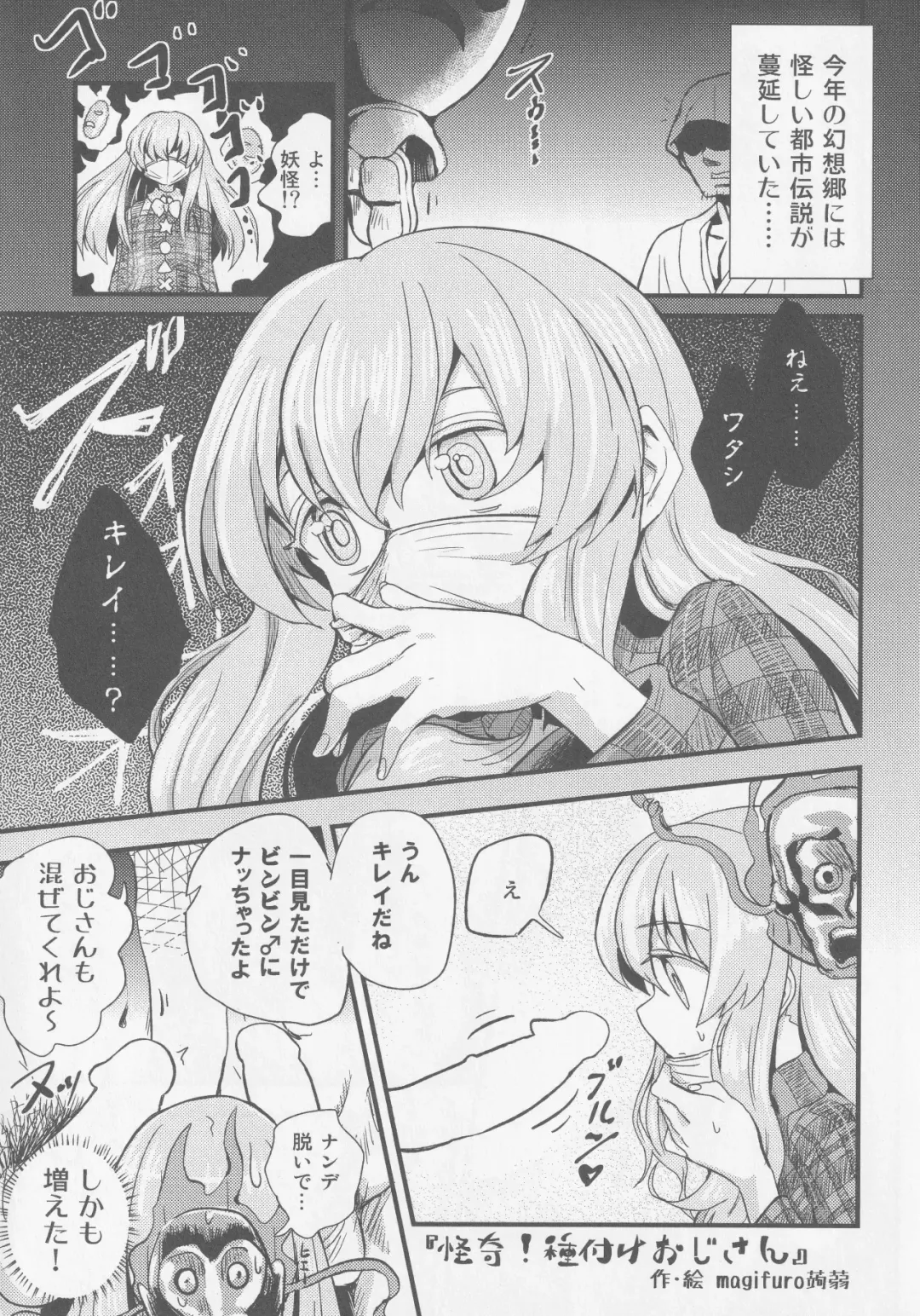 Kokorozukuri Fhentai - Page 12