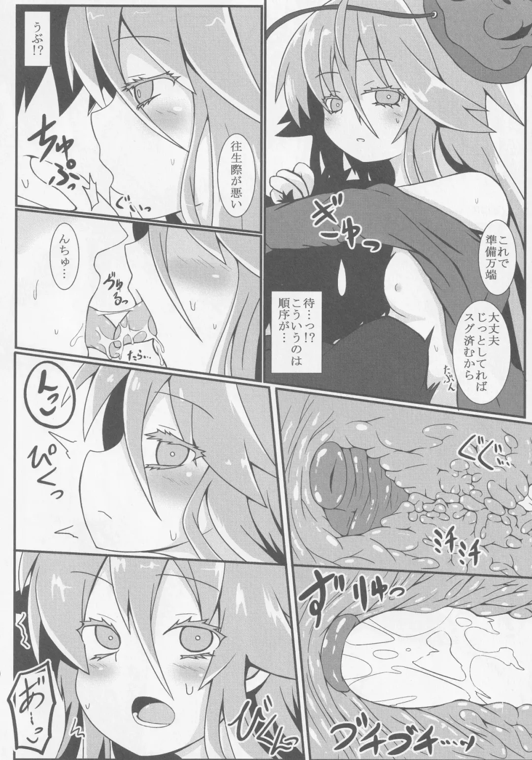 Kokorozukuri Fhentai - Page 120