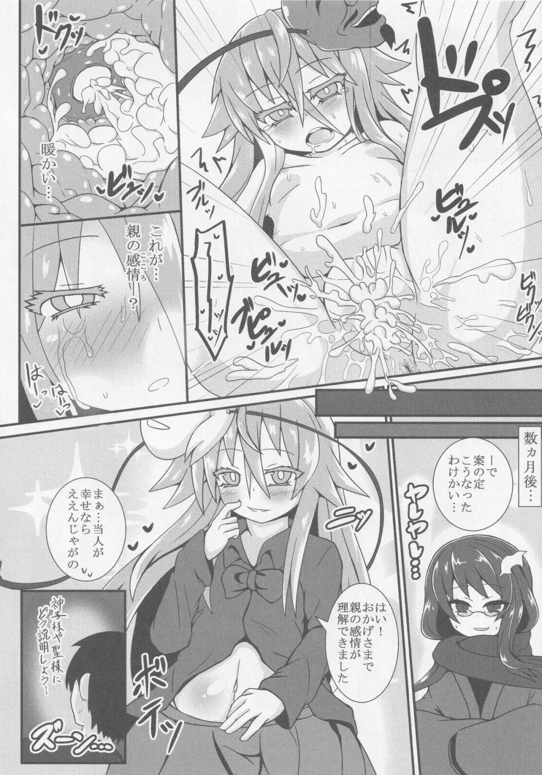 Kokorozukuri Fhentai - Page 122