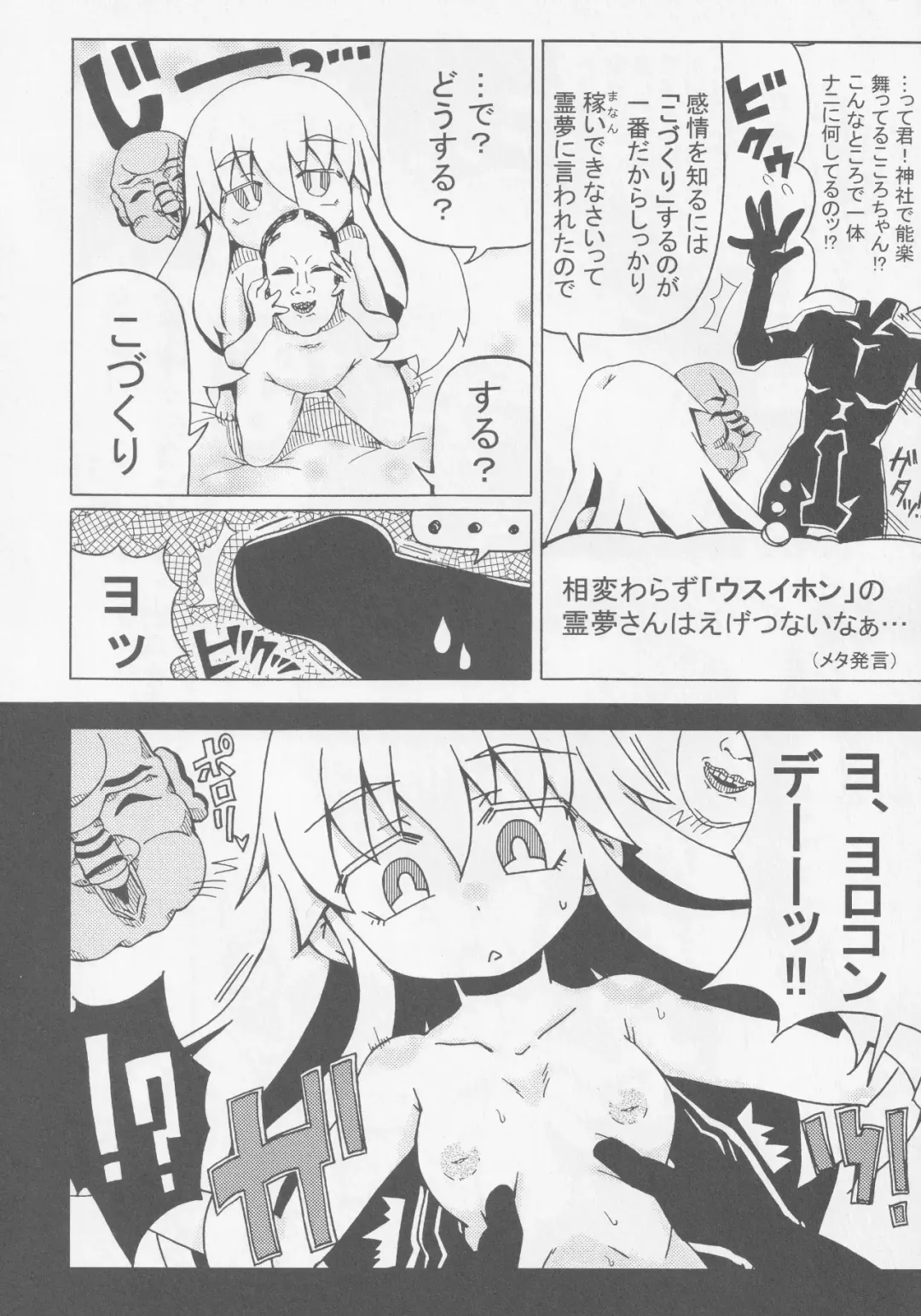 Kokorozukuri Fhentai - Page 124