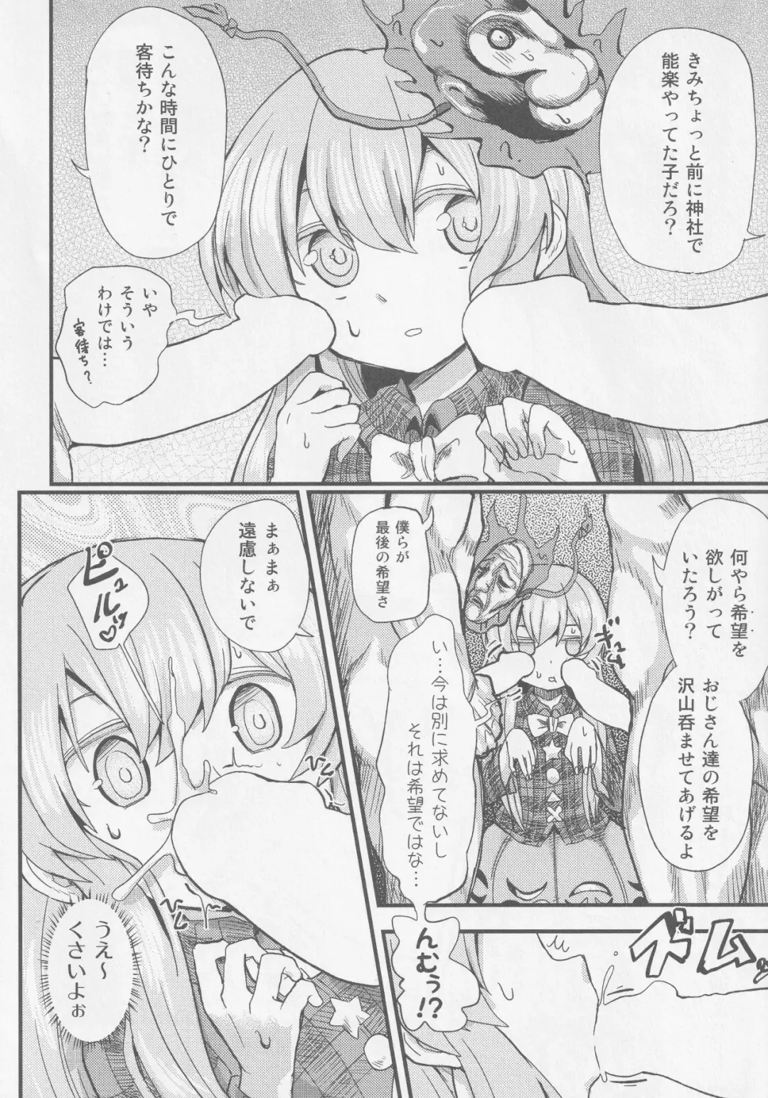 Kokorozukuri Fhentai - Page 13