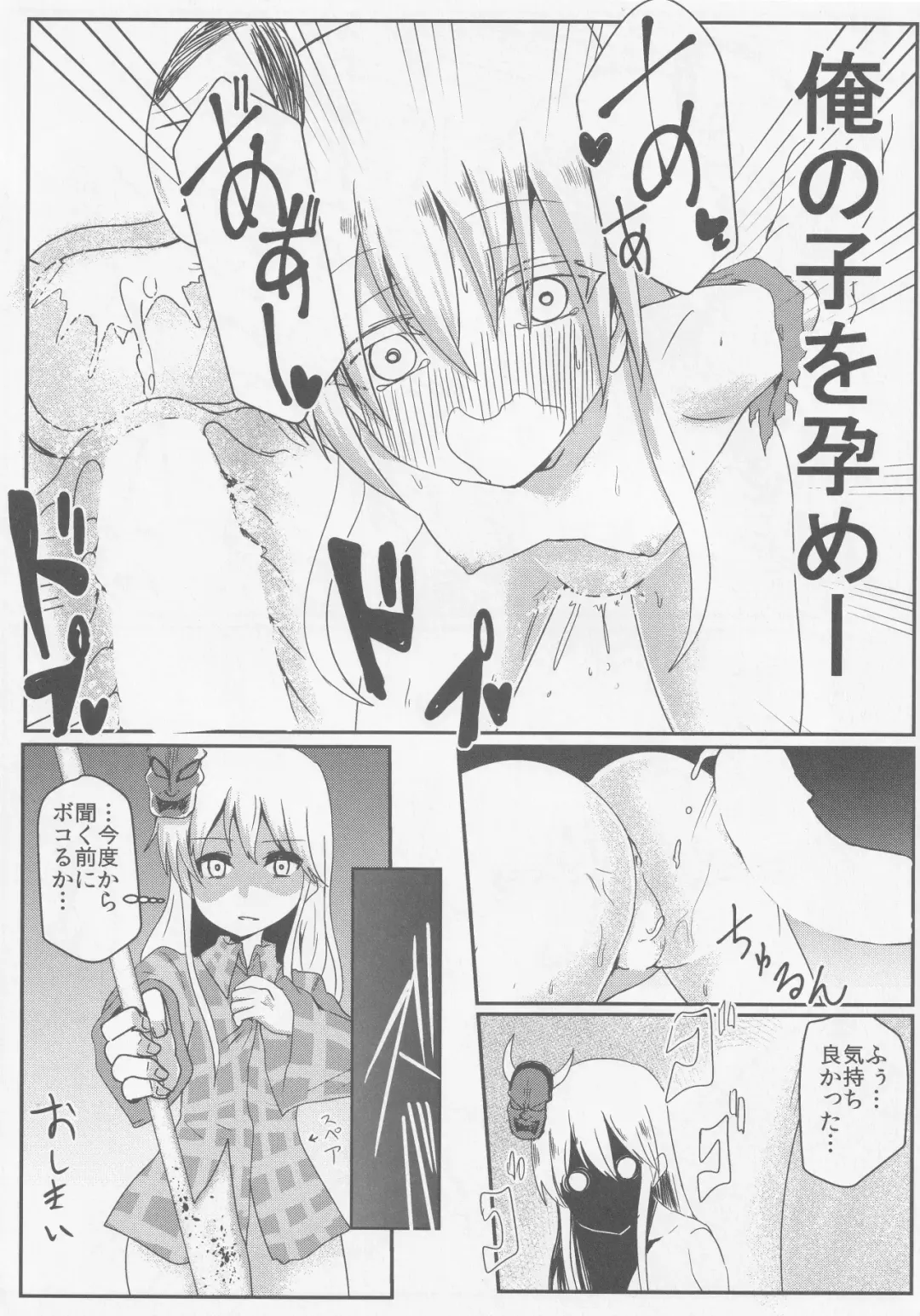 Kokorozukuri Fhentai - Page 19