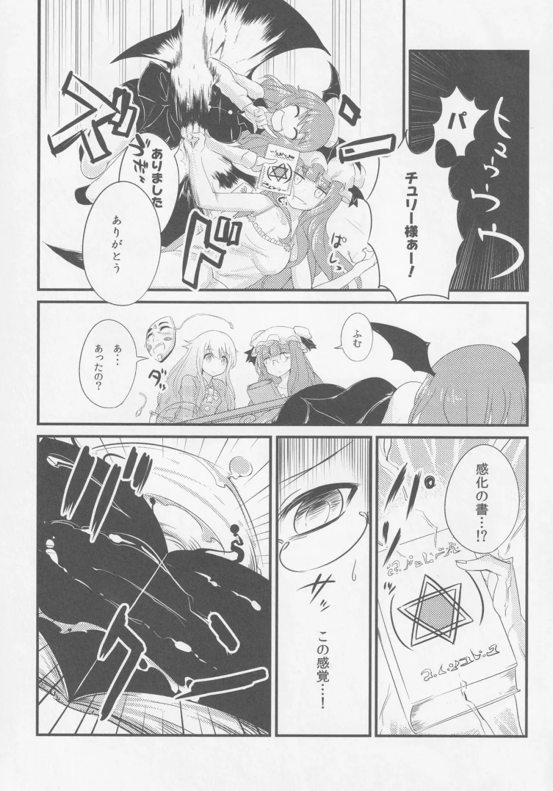 Kokorozukuri Fhentai - Page 22