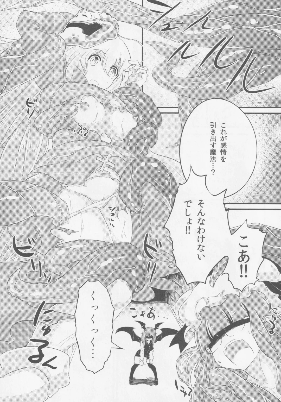 Kokorozukuri Fhentai - Page 24