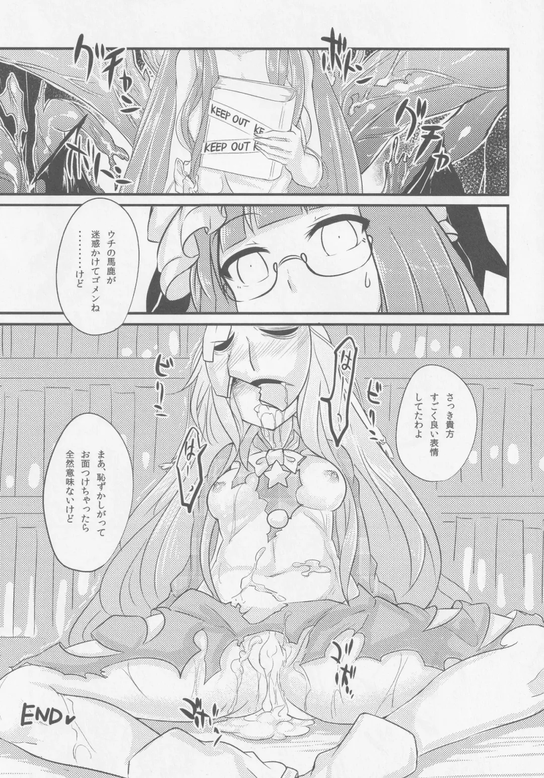 Kokorozukuri Fhentai - Page 31