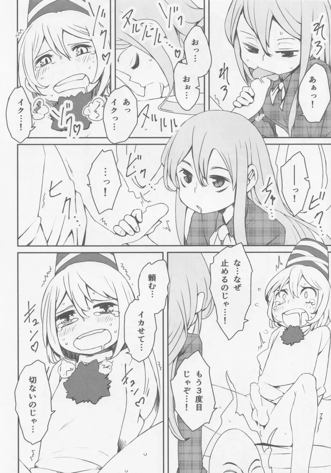 Kokorozukuri Fhentai - Page 33