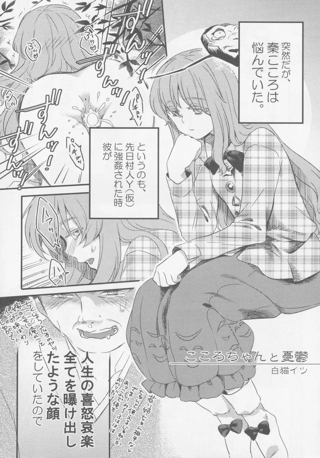 Kokorozukuri Fhentai - Page 36