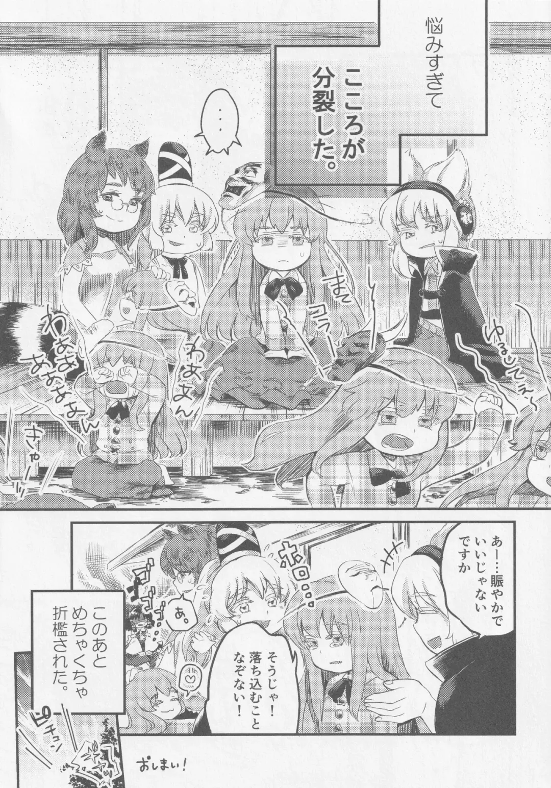 Kokorozukuri Fhentai - Page 41