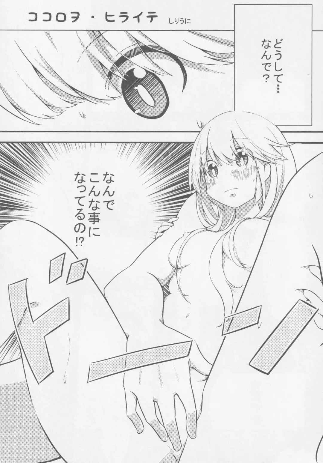 Kokorozukuri Fhentai - Page 46