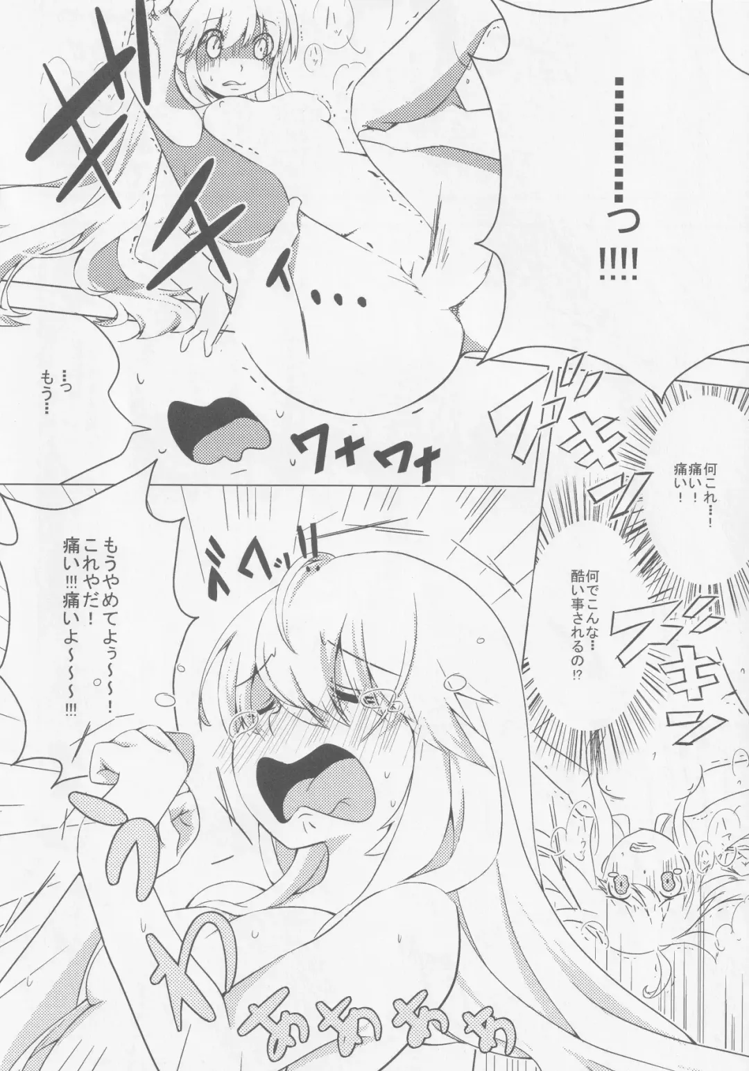 Kokorozukuri Fhentai - Page 51