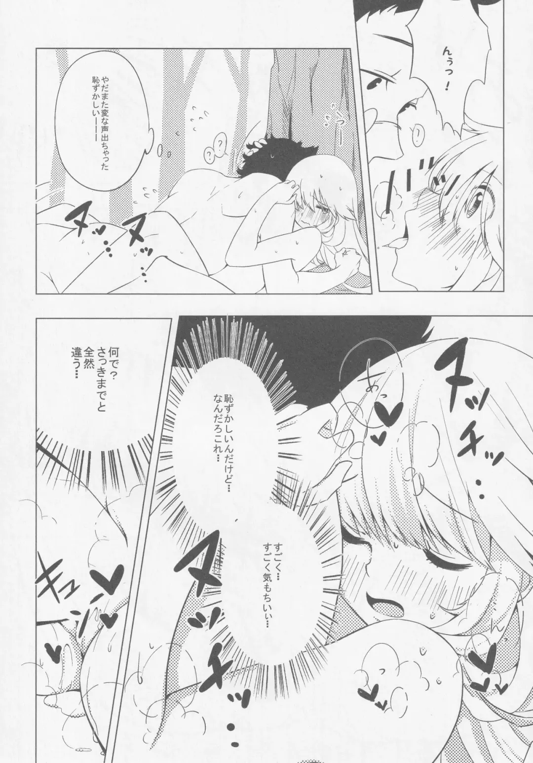 Kokorozukuri Fhentai - Page 54