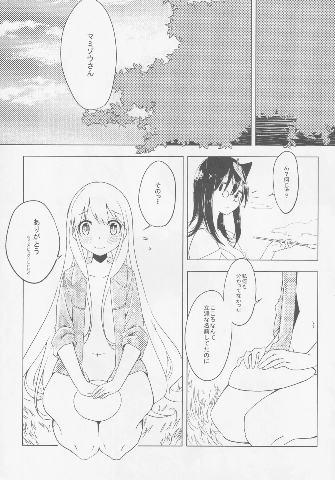 Kokorozukuri Fhentai - Page 56