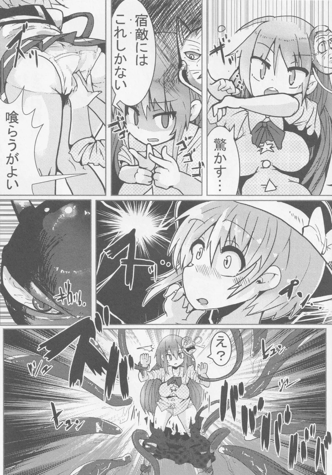 Kokorozukuri Fhentai - Page 65