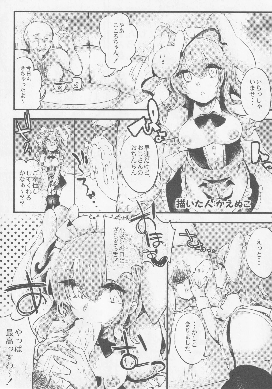 Kokorozukuri Fhentai - Page 78