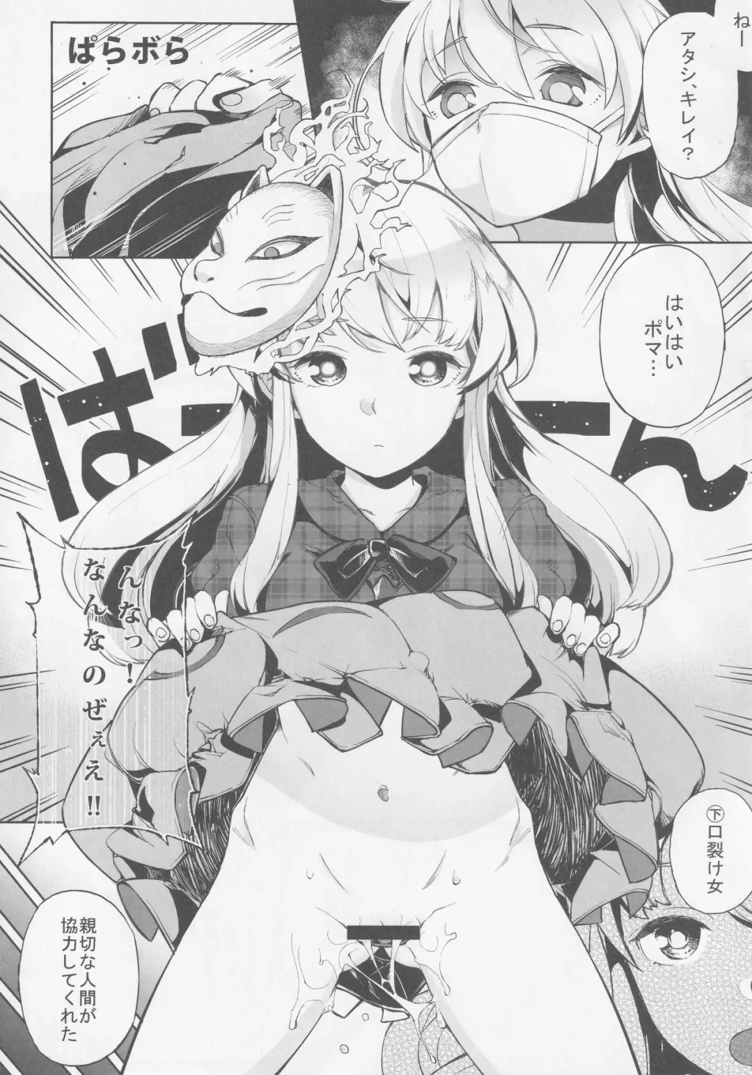 Kokorozukuri Fhentai - Page 8