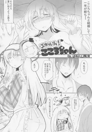 Kokorozukuri Fhentai - Page 106