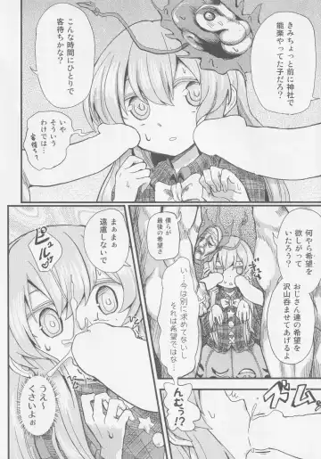 Kokorozukuri Fhentai - Page 13