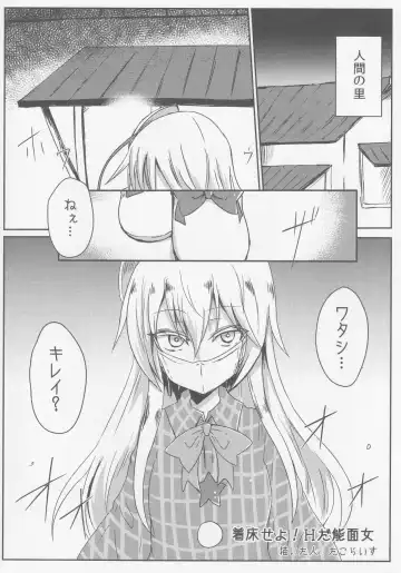 Kokorozukuri Fhentai - Page 16