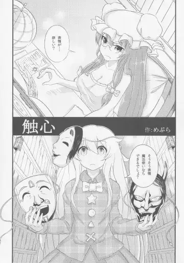 Kokorozukuri Fhentai - Page 20