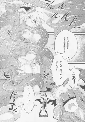 Kokorozukuri Fhentai - Page 24