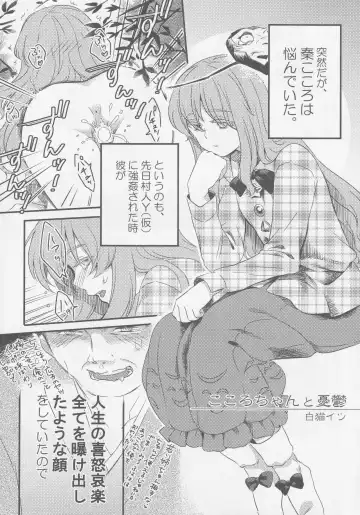 Kokorozukuri Fhentai - Page 36