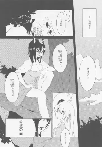 Kokorozukuri Fhentai - Page 47