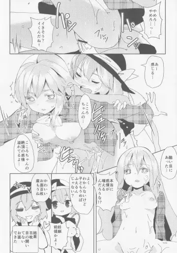 Kokorozukuri Fhentai - Page 63