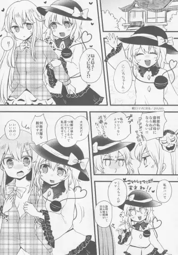 Kokorozukuri Fhentai - Page 68