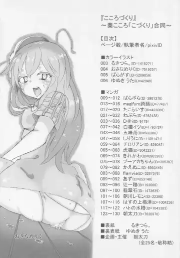 Kokorozukuri Fhentai - Page 7