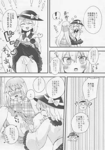 Kokorozukuri Fhentai - Page 70