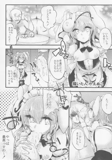 Kokorozukuri Fhentai - Page 78