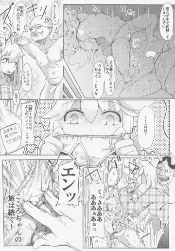 Kokorozukuri Fhentai - Page 87