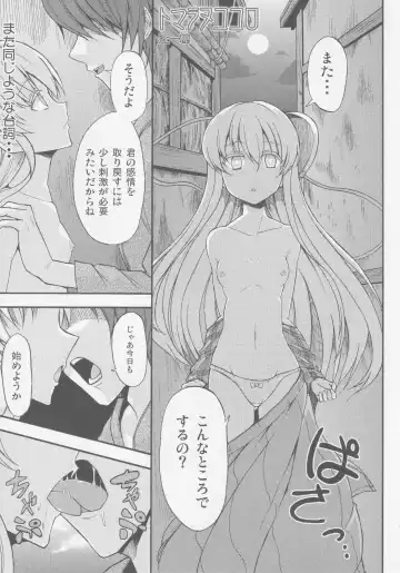 Kokorozukuri Fhentai - Page 92