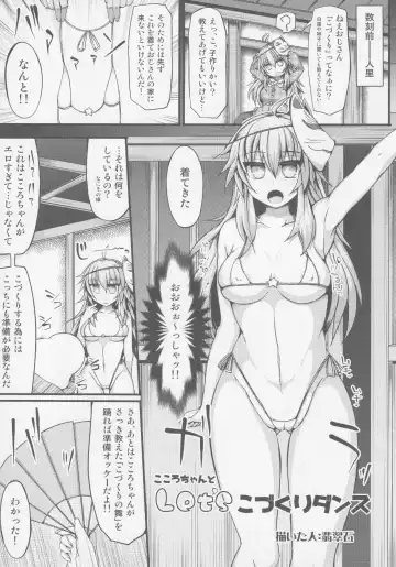 Kokorozukuri Fhentai - Page 96