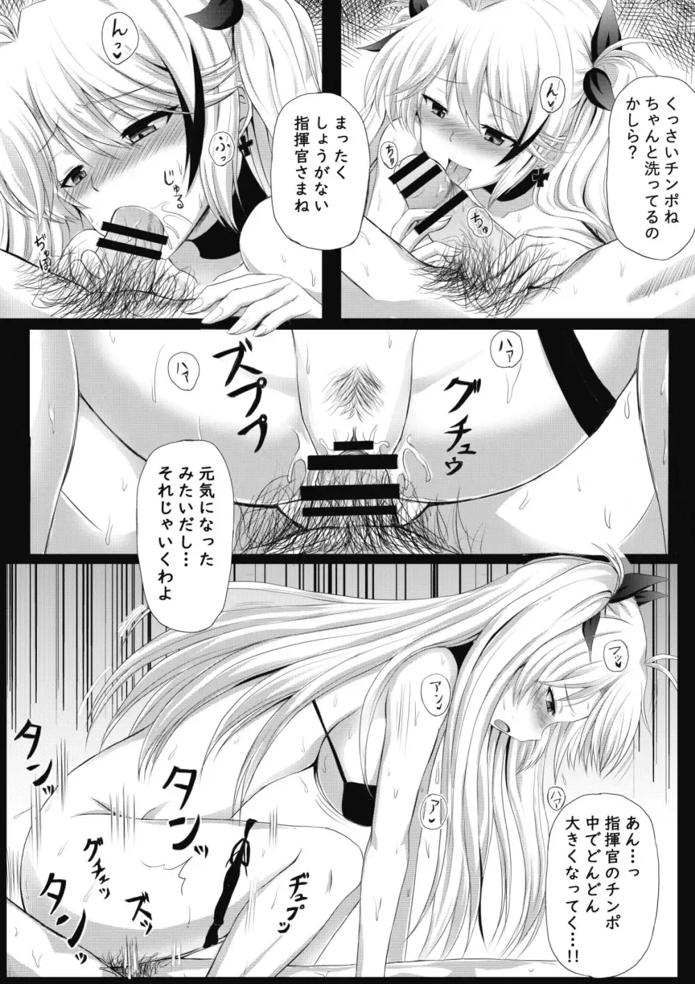 [Mutsuki Shougatsu] Comike Itta Tsumori Paper Sono 3 Fhentai - Page 3