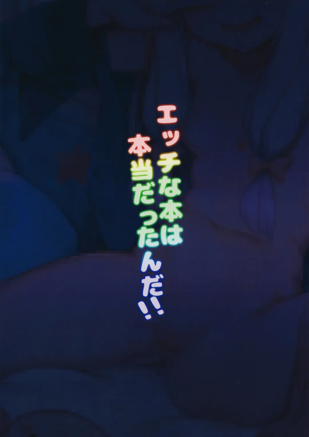 [Shennai Misha] Ecchi na Hon wa Hontou Dattanda!! Fhentai - Page 22