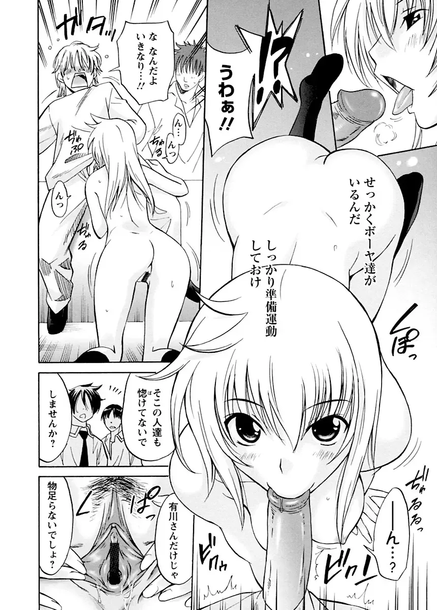 [Otono Natsu] Datenshi no Houkago -ANGEL YARD- Fhentai - Page 151