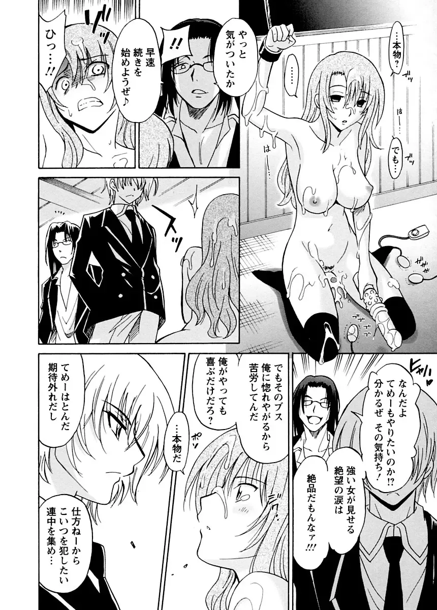 [Otono Natsu] Datenshi no Houkago -ANGEL YARD- Fhentai - Page 161