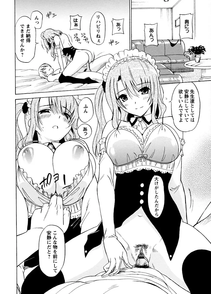 [Otono Natsu] Datenshi no Houkago -ANGEL YARD- Fhentai - Page 175