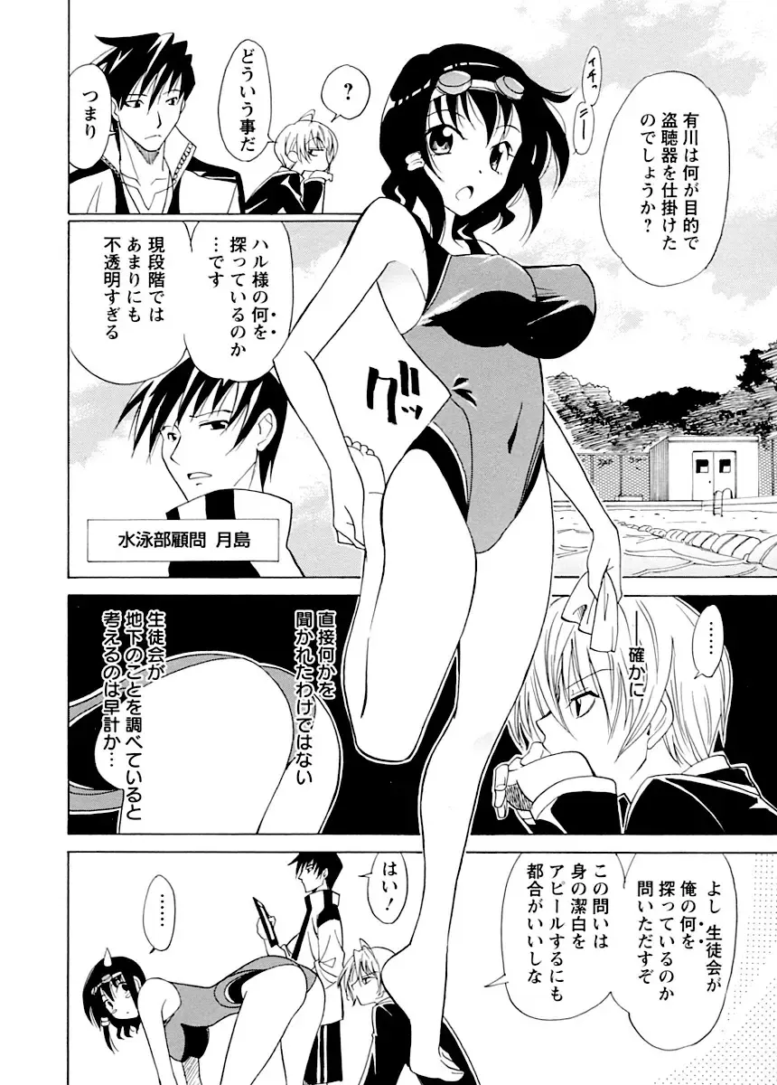 [Otono Natsu] Datenshi no Houkago -ANGEL YARD- Fhentai - Page 31