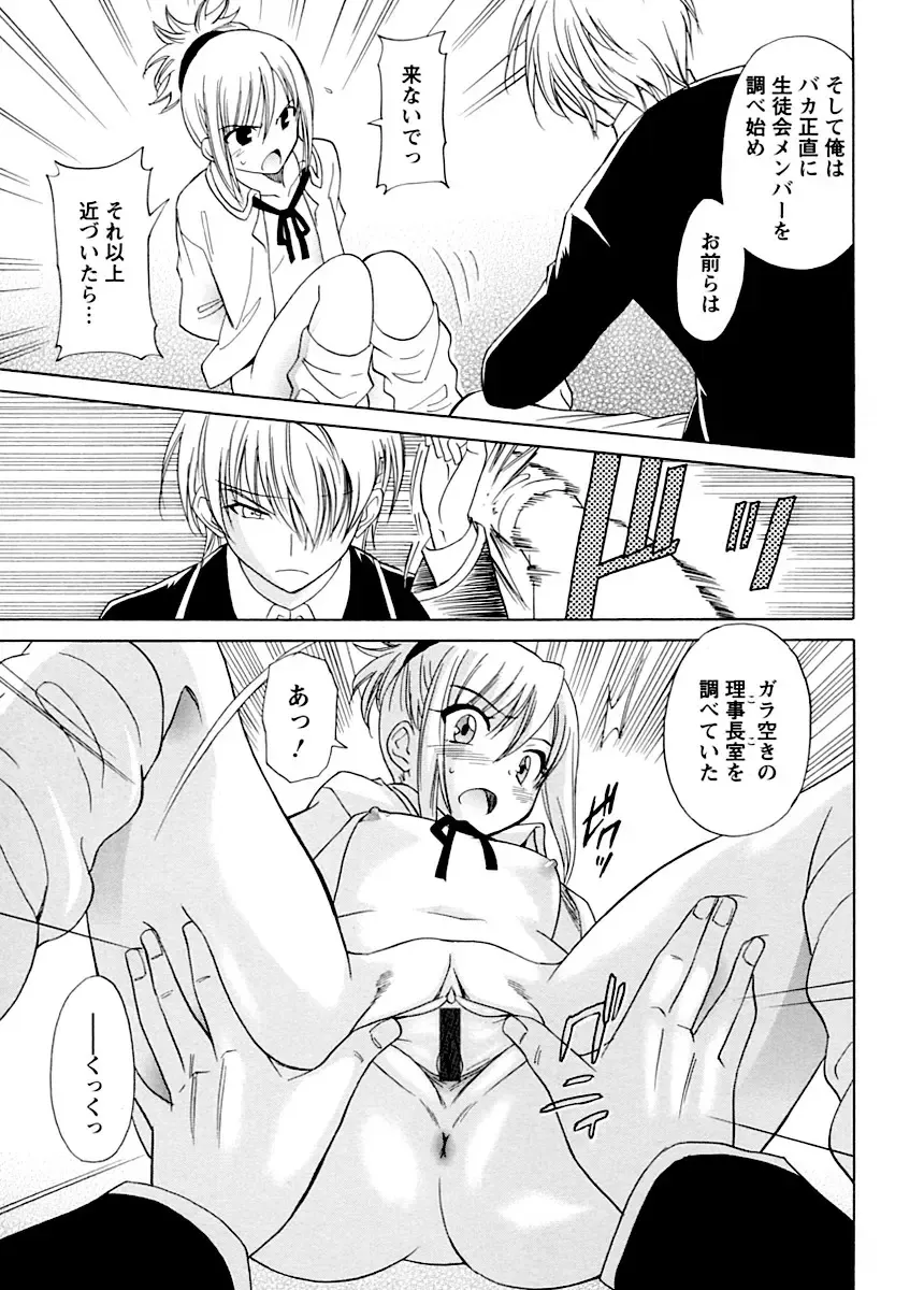 [Otono Natsu] Datenshi no Houkago -ANGEL YARD- Fhentai - Page 54