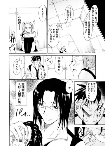 [Otono Natsu] Datenshi no Houkago -ANGEL YARD- Fhentai - Page 107