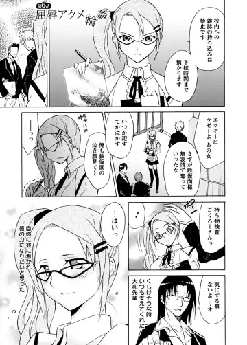 [Otono Natsu] Datenshi no Houkago -ANGEL YARD- Fhentai - Page 108