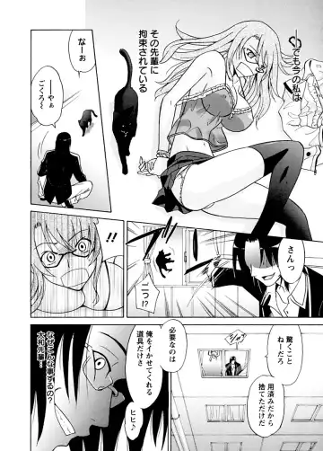 [Otono Natsu] Datenshi no Houkago -ANGEL YARD- Fhentai - Page 109
