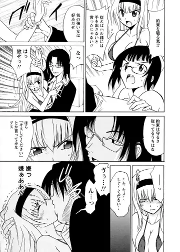 [Otono Natsu] Datenshi no Houkago -ANGEL YARD- Fhentai - Page 114