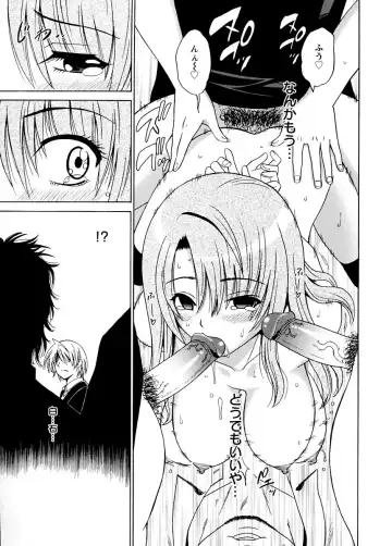 [Otono Natsu] Datenshi no Houkago -ANGEL YARD- Fhentai - Page 138