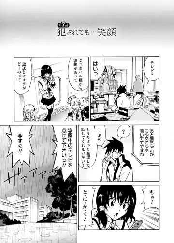 [Otono Natsu] Datenshi no Houkago -ANGEL YARD- Fhentai - Page 144