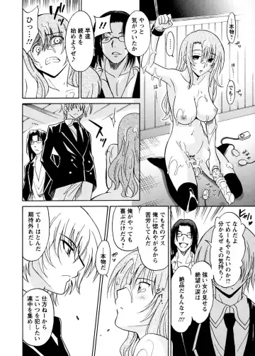[Otono Natsu] Datenshi no Houkago -ANGEL YARD- Fhentai - Page 161
