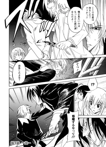 [Otono Natsu] Datenshi no Houkago -ANGEL YARD- Fhentai - Page 163