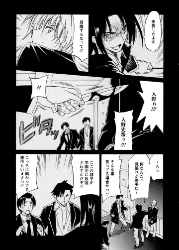 [Otono Natsu] Datenshi no Houkago -ANGEL YARD- Fhentai - Page 166